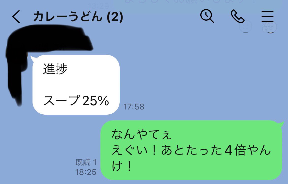 curry_udon_fc's tweet image. つい3日前までは失敗だと言ってたのに、今日にはもう25%は完成だと
天才かようちのシェフ
#カレーうどん #飲食店開業