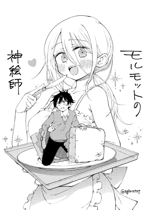 少しばかりですが背景お手伝いしました!ぜひ読んで下さい!

モルモットの神絵師 - 中山敦支 | 少年ジャンプ+ https://t.co/QtNE7V0vMt 
