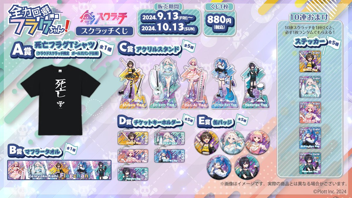 全力回避フラグちゃん！ 死亡フラグTシャツ Mサイズ 【公式通販】