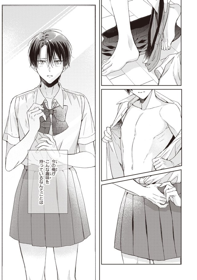 わんこ攻め×内緒の女装癖がある受けの幼馴染BL
(0/9)

#商業BL #漫画が読めるハッシュタグBL