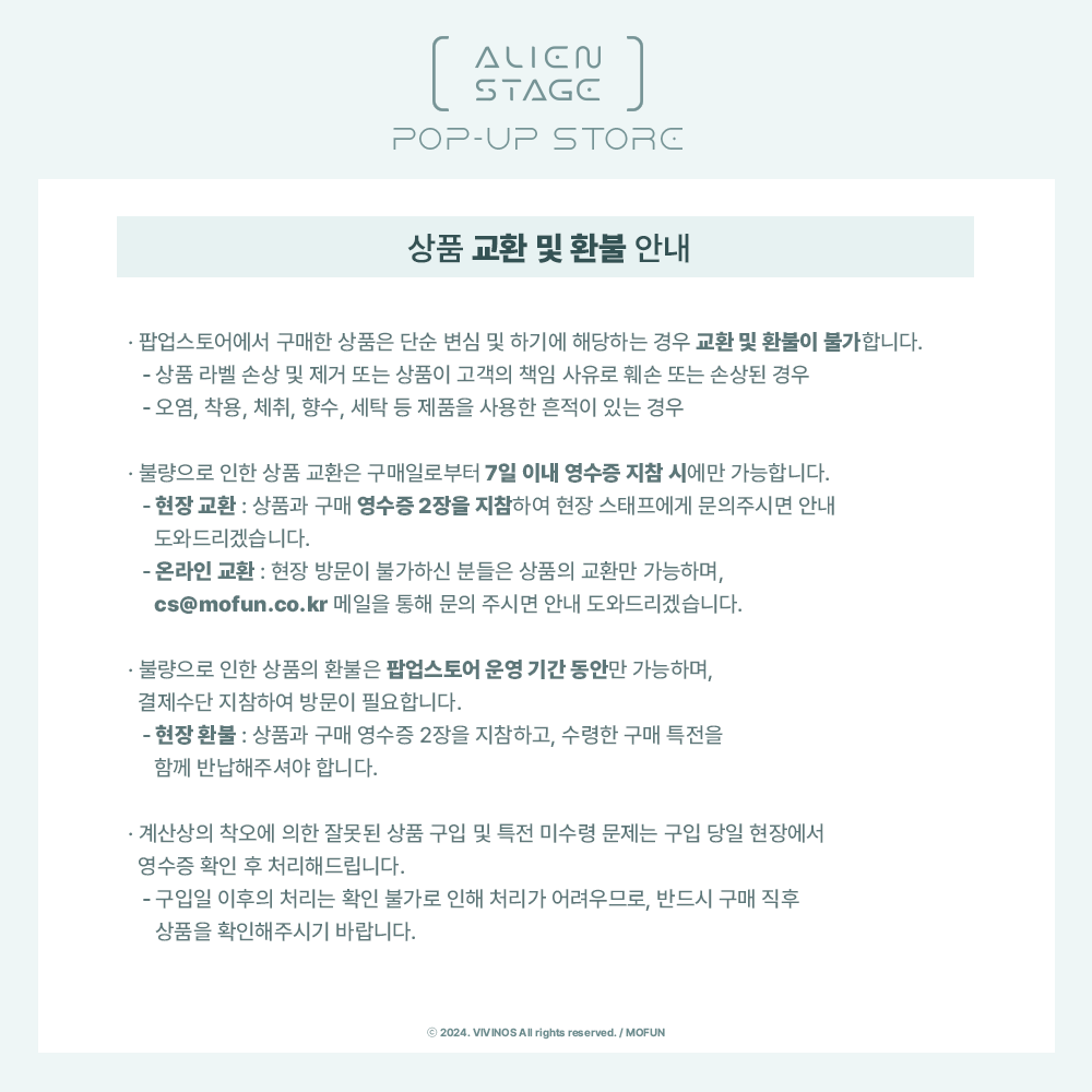 MOFUN_popup's tweet photo. [📢] #ALNST #에이스테   

ALIEN STAGE 
2nd Anniversary  
POP-UP STORE  

✨팝업스토어 이용 안내✨

🗓️ 일정 : 24.09.21(토) ~ 24.10.09(수) 
📌 장소 : AK PLAZA HONGDAE 3F

📍예약 오픈: 24.09.13(금) 14:00(KST)  
🔗링크: https://t.co/wEZmkVa9ch

👉상세 안내는 이미지를 참조해주세요! https://t.co/k8Yb5Rdt8J