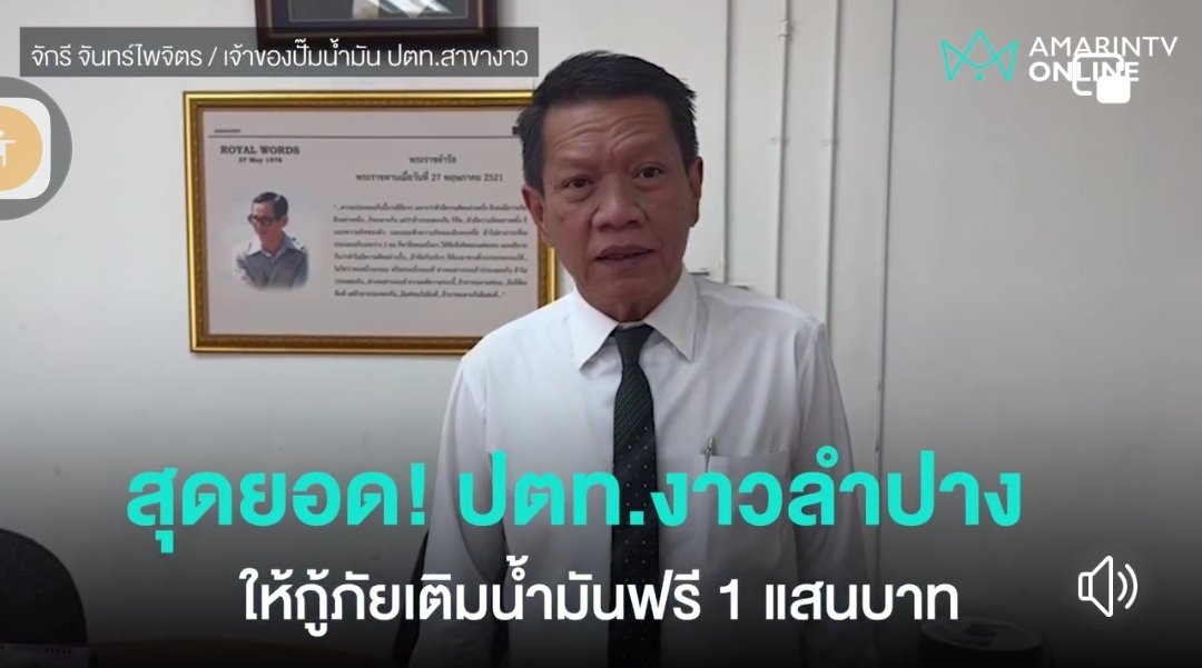 ยึดมั่นในสถาบัน กษัตริย์ และครอบครัว tweet media