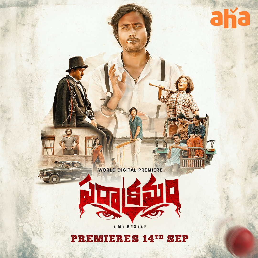 ahavideoIN's tweet photo. పులి వస్తే చెట్టుక్కుతావ్!🐅
మగర్ మచ్చొస్తే ఒడ్డెక్కుతావ్!!
యముడొస్తే ఏడికి పోతావ్....😈
Bandi Saroj's Parakramam on aha🎬

#Parakramam Premieres 14th September on aha!   

@publicstar_bsk  @actoranilkumar @06sudheer @nikhilgopureddy https://t.co/VqeiY5APsk