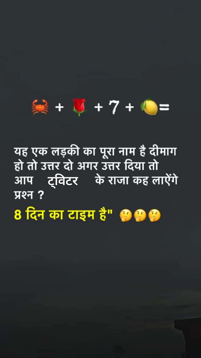 बताओ देखे कितने ज्ञानी हो आप?
<a href="/RMeena74896/">RAHUL MEENA</a>