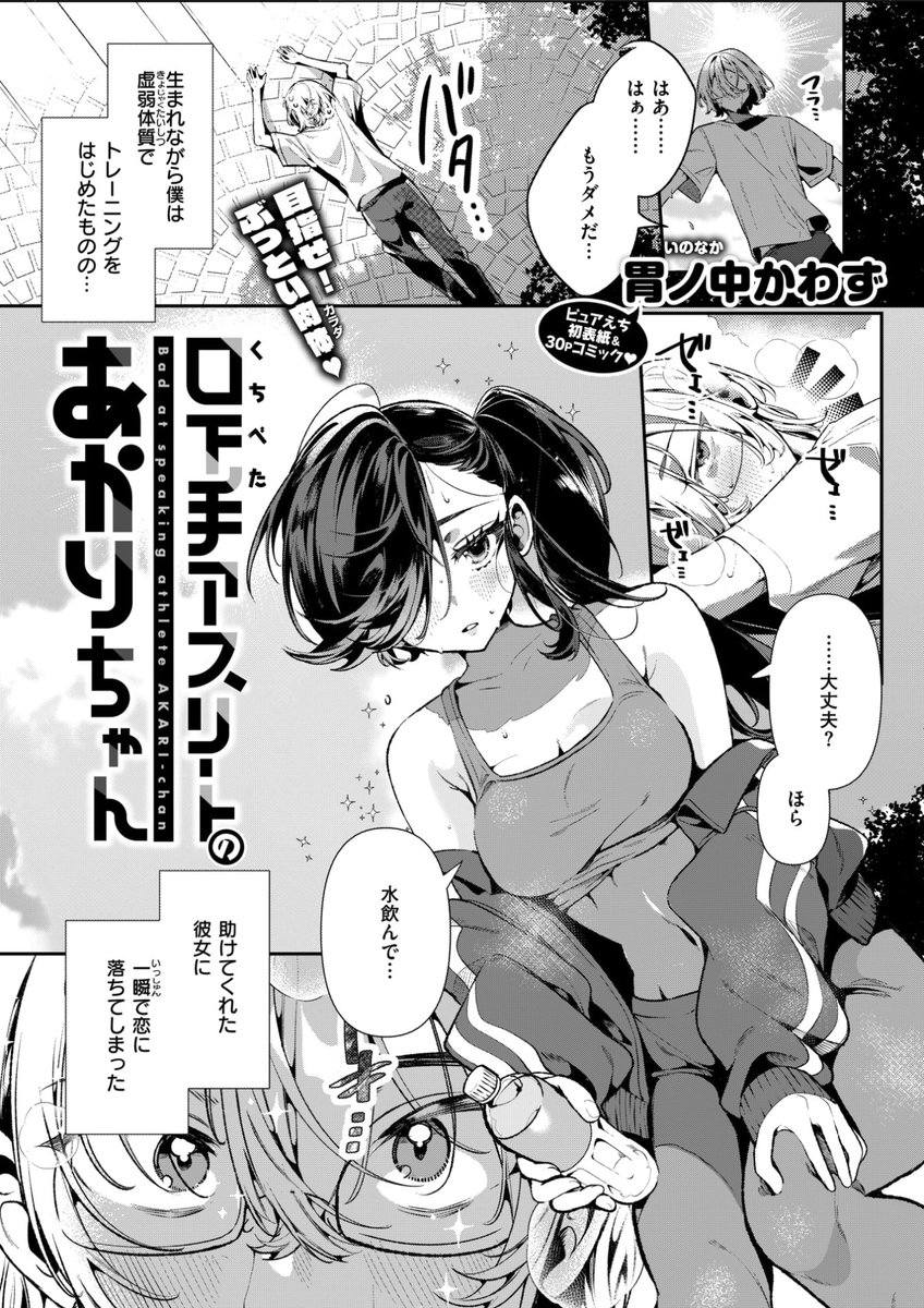 現在Komifloにて「BEAST 2024.10」
発売日前にフライング配信中!⚡️
豪華先生方の作品をお届け❤️
胃ノ中かわず/つかこ/しらないひとし/Cuvie/いもたろう/ねこまたなおみ/タチロク/武将武
🔽今すぐチェック💕🔽
https://t.co/QTfmRaEHfj