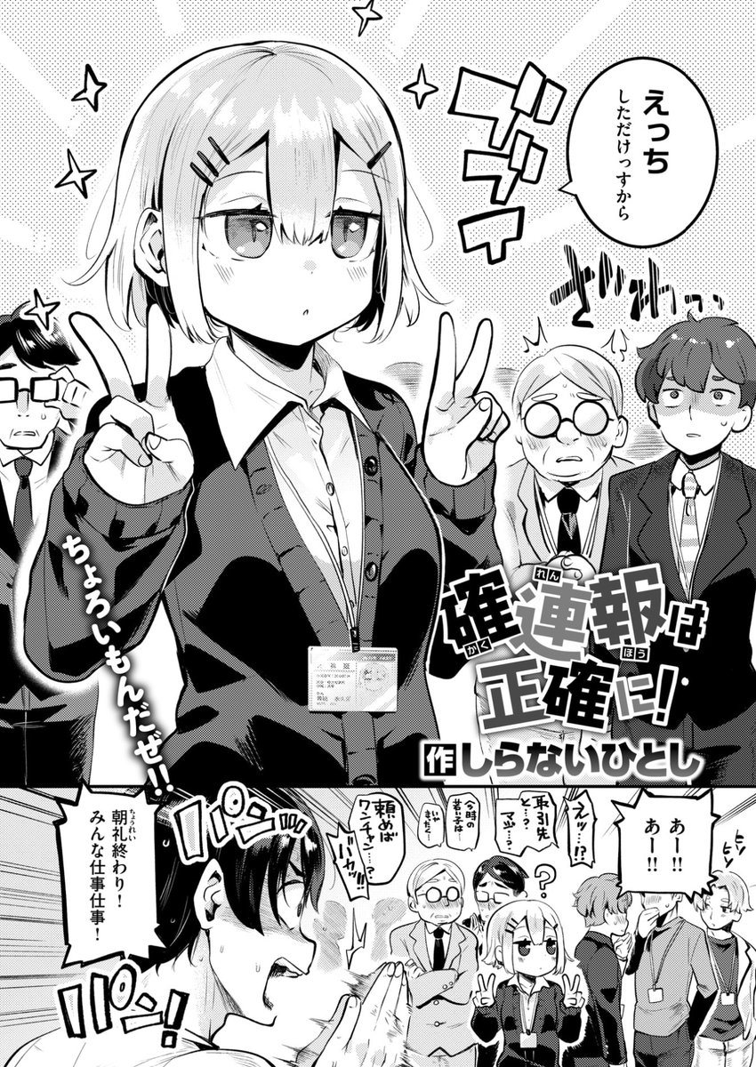 現在Komifloにて「BEAST 2024.10」
発売日前にフライング配信中!⚡️
豪華先生方の作品をお届け❤️
胃ノ中かわず/つかこ/しらないひとし/Cuvie/いもたろう/ねこまたなおみ/タチロク/武将武
🔽今すぐチェック💕🔽
https://t.co/QTfmRaEHfj