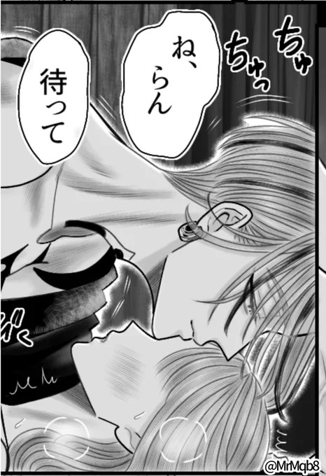 #夜のtkrvプラス 
引用rpのranの漫画の続きを夜プラアカ(@MrMqb8sono2)に3枚upしました。フォロリクを送られる際はbioのプロフィールカードをご一読ください🙇 