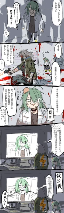 助かっちゃった 
