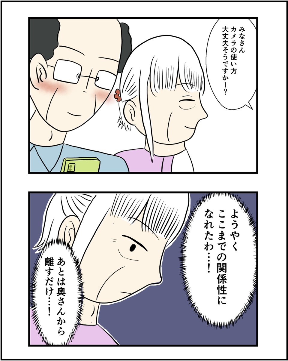 生々しい不倫 80代のおばあちゃんの生々しい不倫 1/3 | はらぺこもんろー さんのマンガ | ツイコミ(仮)