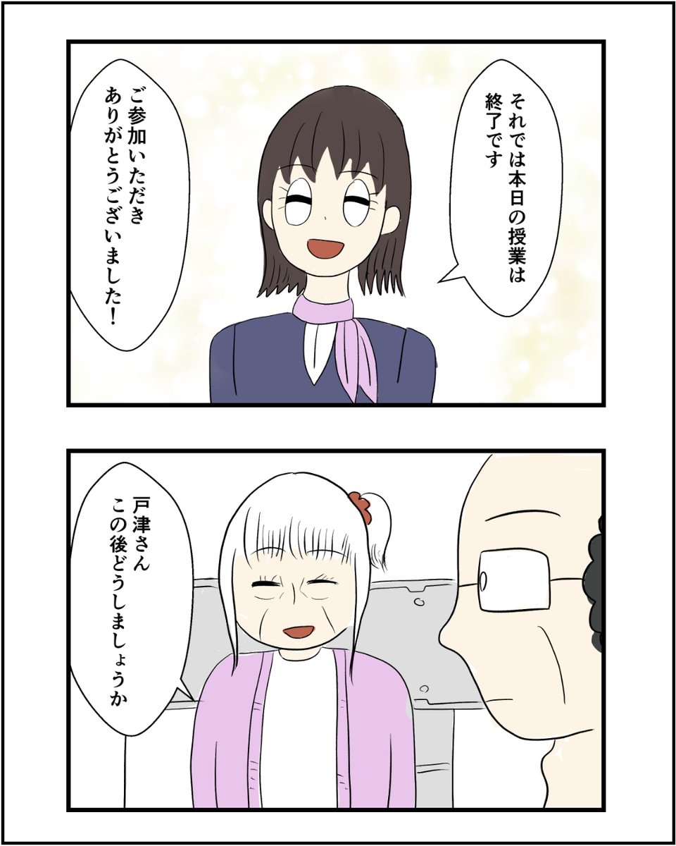 生々しい不倫 80代のおばあちゃんの生々しい不倫 3/3 | はらぺこもんろー さんのマンガ | ツイコミ(仮)