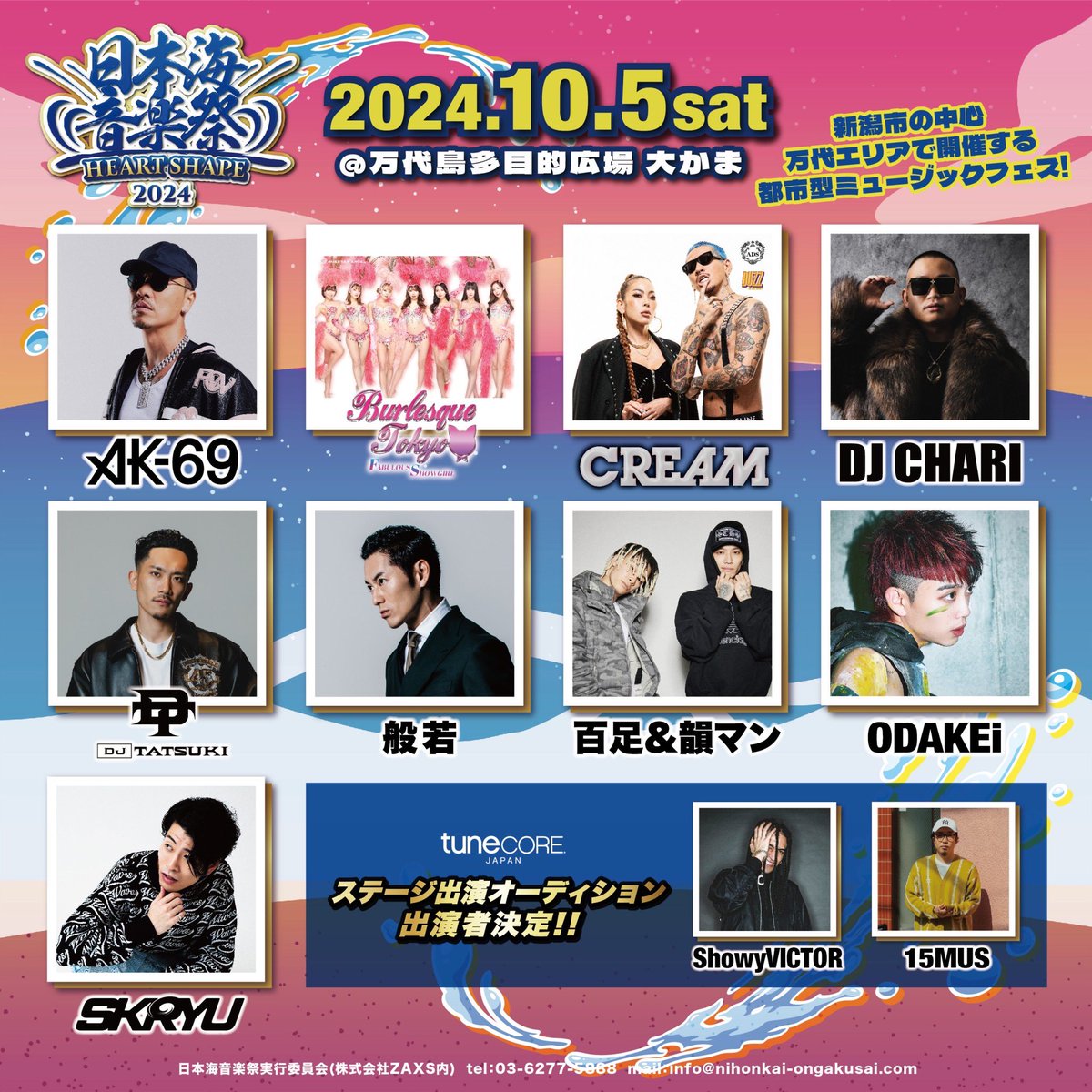 nihonkai_ongaku's tweet image. 日本海音楽祭2024
〜HEART SHAPE〜
@nihonkai_ongaku 

超お得な各種前売りチケット販売開始🎫！

LIVEを最前方で楽しめる最前方エリア入場チケット🎤は数量限定のためお早めのご購入を！

ご購入は🔽
passmarket.yahoo.co.jp/event/show/det…

#日本海音楽祭
#heartshape
#万代
#大かま
#超早割
#最前方チケット