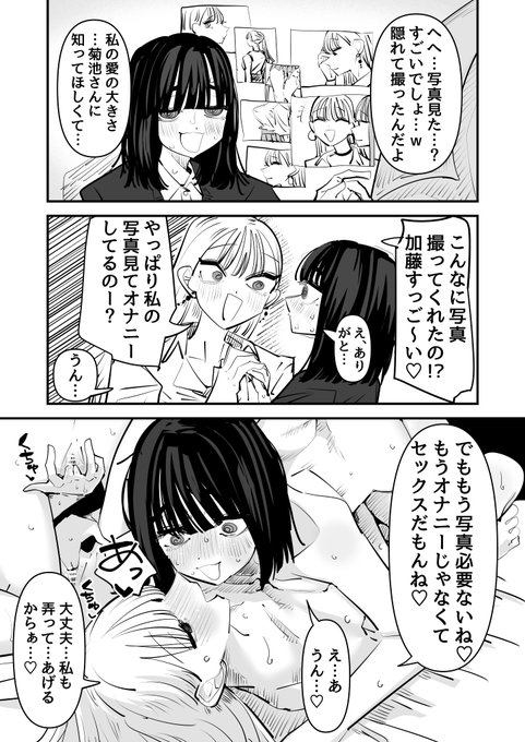 ヤンデレ陰キャ女子とドスケベ陽キャ女子百合② 