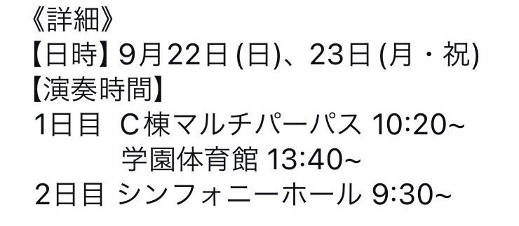 ToinWO's tweet photo. 文化祭まであと10日）
本日はフルートパートがお届けします！
#吹奏楽部 #文化祭 ＃鳳翔祭 #桐蔭学園高等学校吹奏楽部 https://t.co/4Ig7nMjaAn