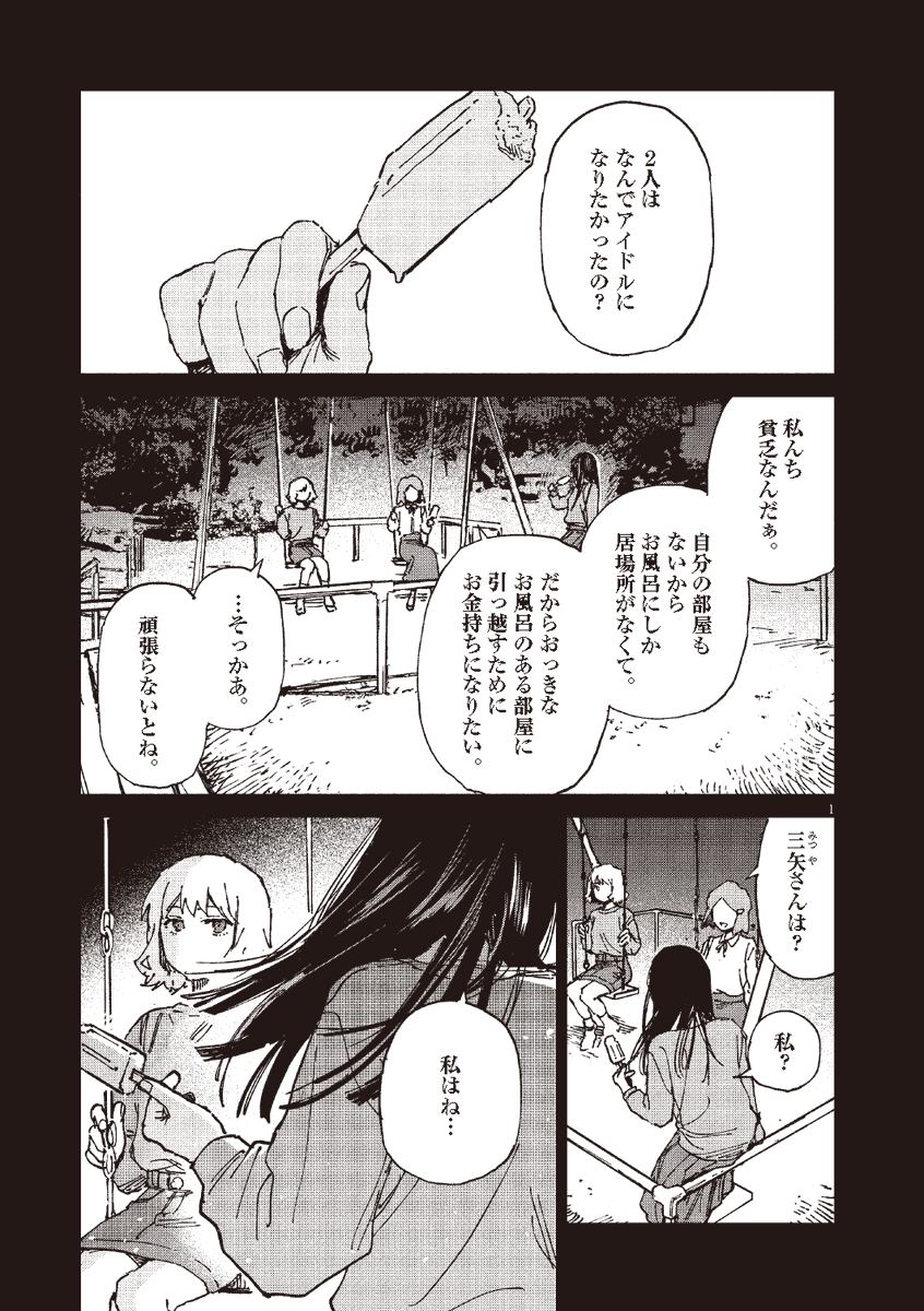 『RoOT / #ルートオブオッドタクシー』
コミック連載中📚
本日第35話更新🚕💨
ありし日のミステリーキッス。
忘れられない思い出。
同じ場所で二階堂ルイは何を語る--?
続きはこちら▼
https://t.co/epAzkYCB2e