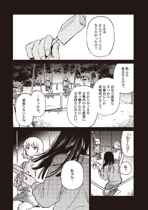 『RoOT / #ルートオブオッドタクシー』
コミック連載中📚

本日第35話更新🚕💨

ありし日のミステリーキッス。
忘れられない思い出。
同じ場所で二階堂ルイは何を語る--?

続きはこちら▼
https://t.co/epAzkYCB2e 
