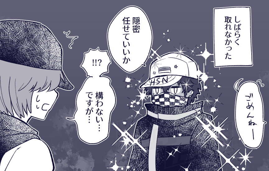 その後 