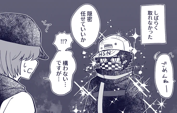 その後 