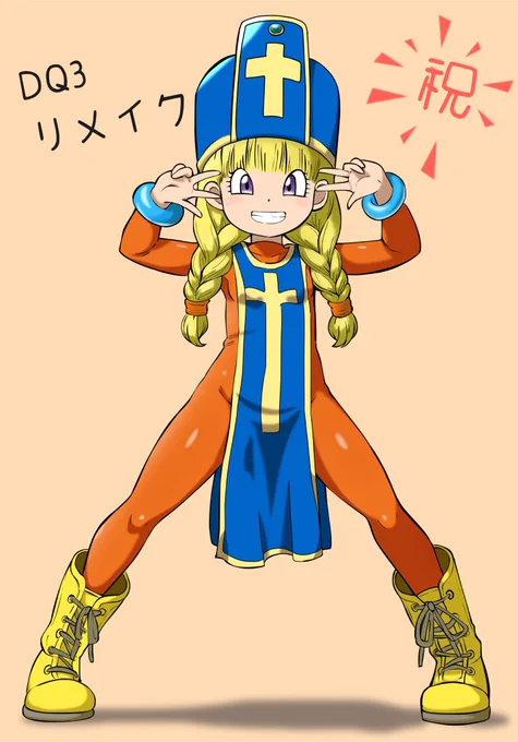 #DQ3今更だけどリメイクおめ!楽しみだ〜 