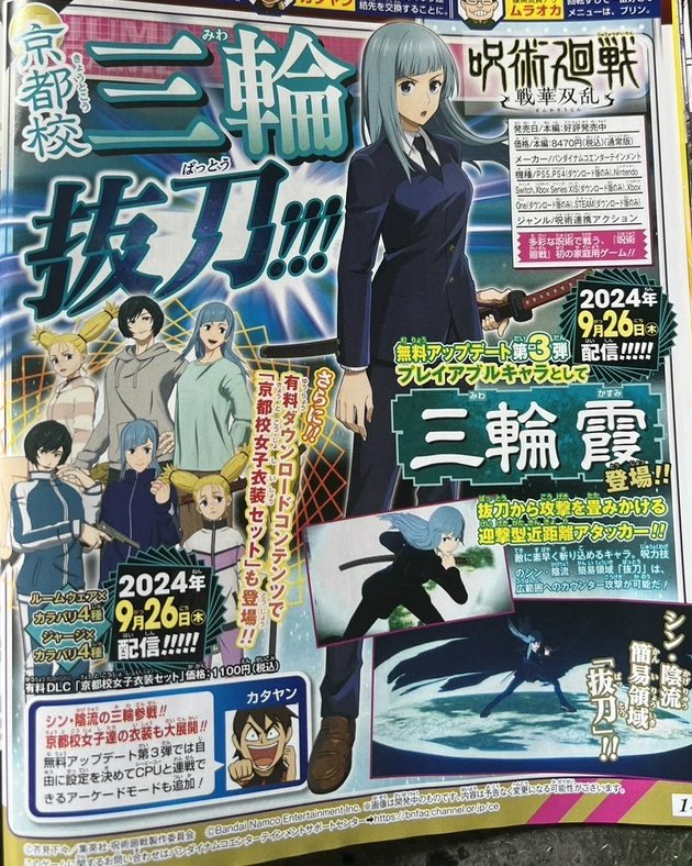 ShonenGameZ's tweet photo. Jujutsu Kaisen Cursed Clash Adds Kasumi Miwa to the roster https://t.co/uycxn9LClG