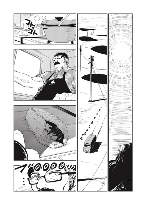 ベーコン焼くオッサンと全裸で寝てる女の話(8/15) 