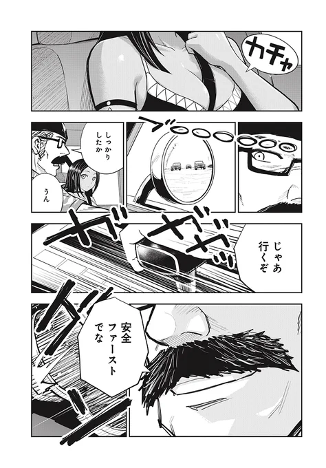 ベーコン焼くオッサンと全裸で寝てる女の話(12/15) 