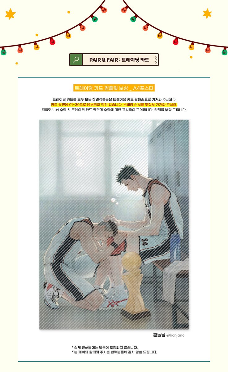 ℙ𝔸𝕀ℝ &amp; 𝔽𝔸𝕀ℝ : 𝟚𝕟𝕕 𝕋𝕊𝔻𝕄 𝕆ℕ𝕃𝕐 𝔼𝕍𝔼ℕ𝕋
📣 트레이딩 카드 안내 

PAIR &amp; FAIR : 태섭대만 온리전의 트레이딩 카드 및 컴플릿 보상 일러스트를 공개합니다. 

태섭이와 대만이의 진로직업박람회를 구경해볼까요 👀
어떤 직업이 태섭이와 대만이에게 가장 잘 어울릴까요?🤔

『