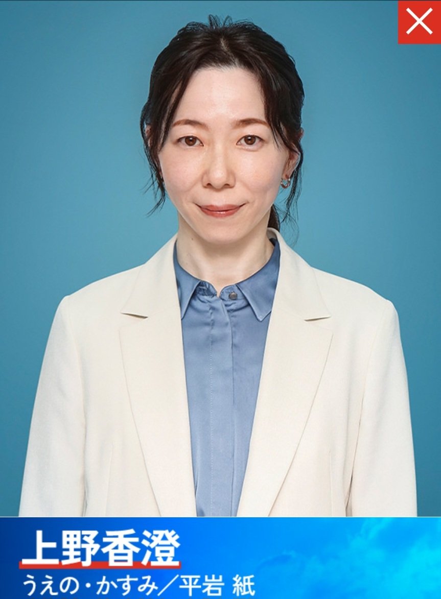 平岩紙 今のフジテレビ水曜１０時ドラマの復活は平岩紙さんのおかげかなぁ？。ブルーモーメントと新宿野戦病院も改めて良かった。水曜１０時ドラマの影のヒロインだと思いますね(笑)。  #平岩紙 #ブルーモーメント #新宿野戦病院 https://t.co ...