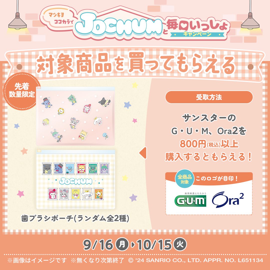 【2枚目あり】 JOCHUM もこ まとめ売り JOCHUM もこ まとめ売り - メルカリ