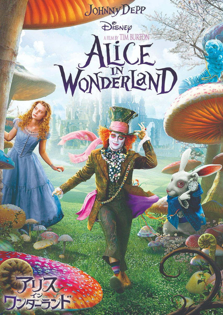 【金ロー】『塔の上のラプンツェル』『アリス・イン・ワンダーランド』が2週連続で放送決定！
news.livedoor.com/article/detail…

10月11日には『塔の上のラプンツェル』、翌週の10月18日には実写映画『アリス・イン・ワンダーランド』を、21時から金曜ロードショーで放送することが決定した。