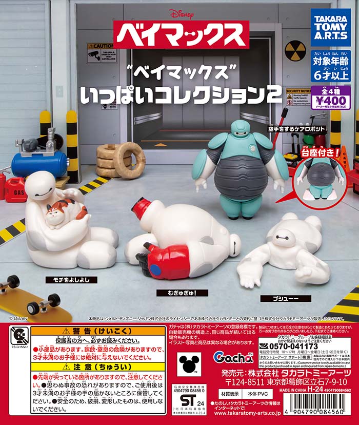 ディズニー　ガチャ ディズニーガチャ ティンカーベル、シンバセット売り - メルカリ