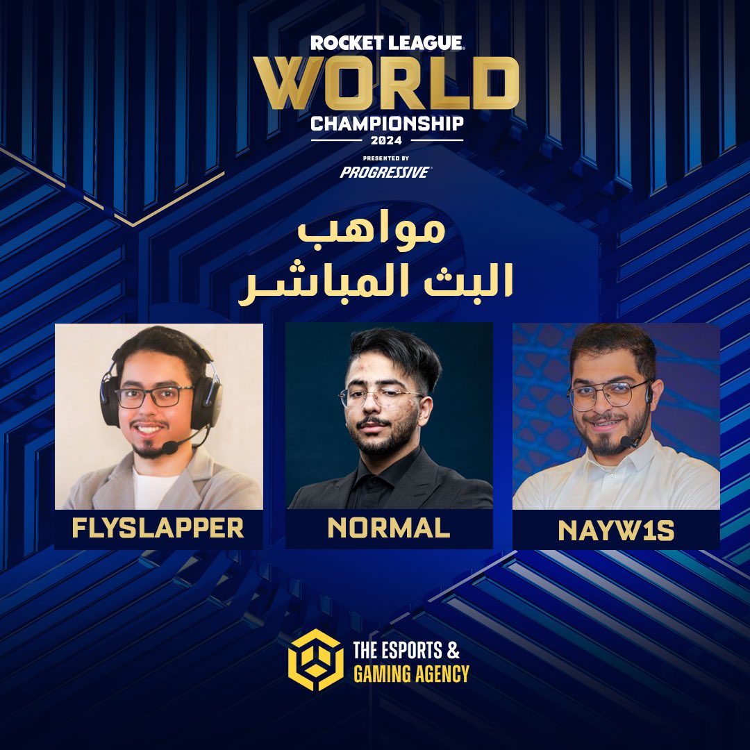 العالمية تحتاج مواهب عالمية 🌎🎙️

انضموا الينا بالتغطية لبطولة ROCKET LEAGUE WORLD CHAMPIONSHIP 2024 في ١٣-١٥ سبتمبر 🏆

تابعوا احداث البطولة هنا: twitch.tv/EGAMENA