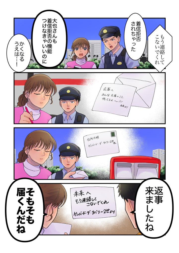 ブンブンチェンジャーって着信拒否とかあるのかな 