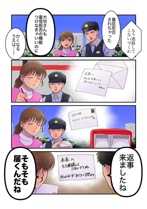 ブンブンチェンジャーって着信拒否とかあるのかな 