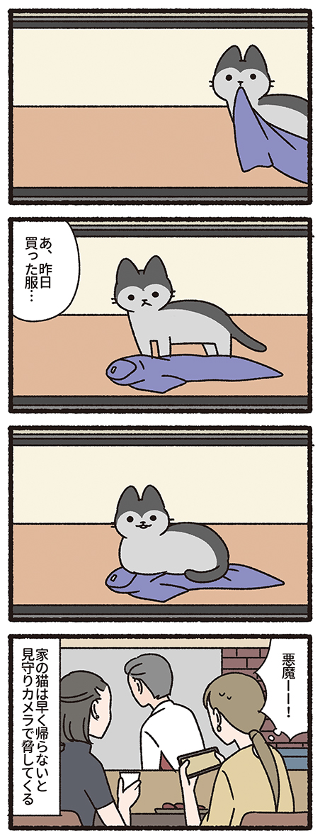ねこもんすたー あくま
#ねこもんすたー #ねこようかい 