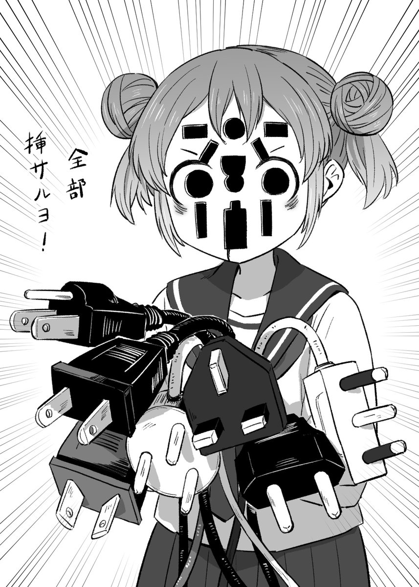 コンセントみたいな目の 団子ちゃん
#御手洗団子 
