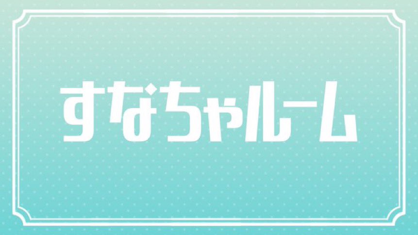 substan_pr's tweet photo. ♧ ｜ #9月12日  22:30 #22時半 #シングル

♧ ｜¥1000-¥500

♧ ｜ FR(全) 📬 @sunatan092  
‌　‌　‌　‌　‌　‌   💷  @pm___7a 
‌　‌　‌　‌　‌　‌　‌FF📬️️️💷付けて！！

♧  ｜ 追加ID  22:30  シングル

♧  ｜  pass  just  ▷▷▶︎     @xvmas0 

#シングル   #シングルゲリラ https://t.co/R7B1nBEKgd