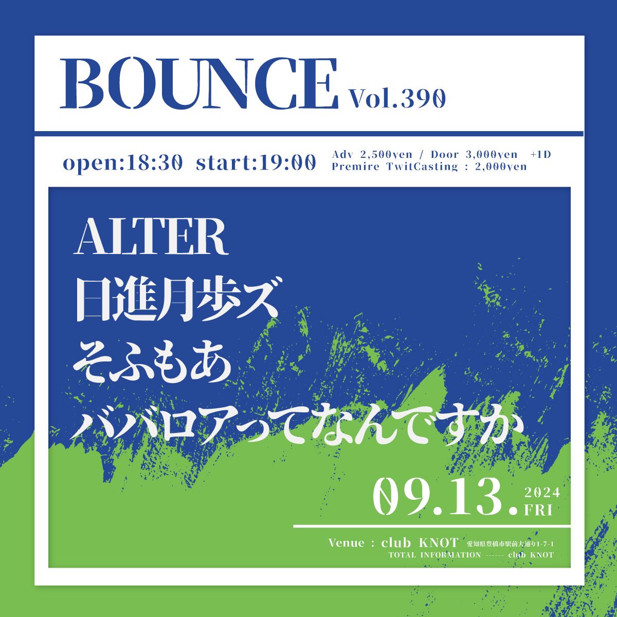 ALTER__OFFICIAL's tweet photo. 【明日はコチラ】
2024.9.13(Fri)
@ 豊橋CLUB KNOT
BOUNCE vol.390

act.
ALTER
日進月歩ズ
そふもあ
ババロアってなんですか

open:18:30/start:19:00
🎫ticket:/adv¥2500/door¥3000
+1drink ¥500
配信ticket¥2000

お取り置きはDMまたは下記✉️よりお待ちしております

alter.bandofficial@gmail.com https://t.co/gTsbWt0myb