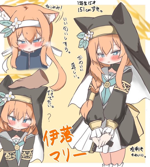 マリー詰め合わせ
#伊落マリー生誕祭2024 