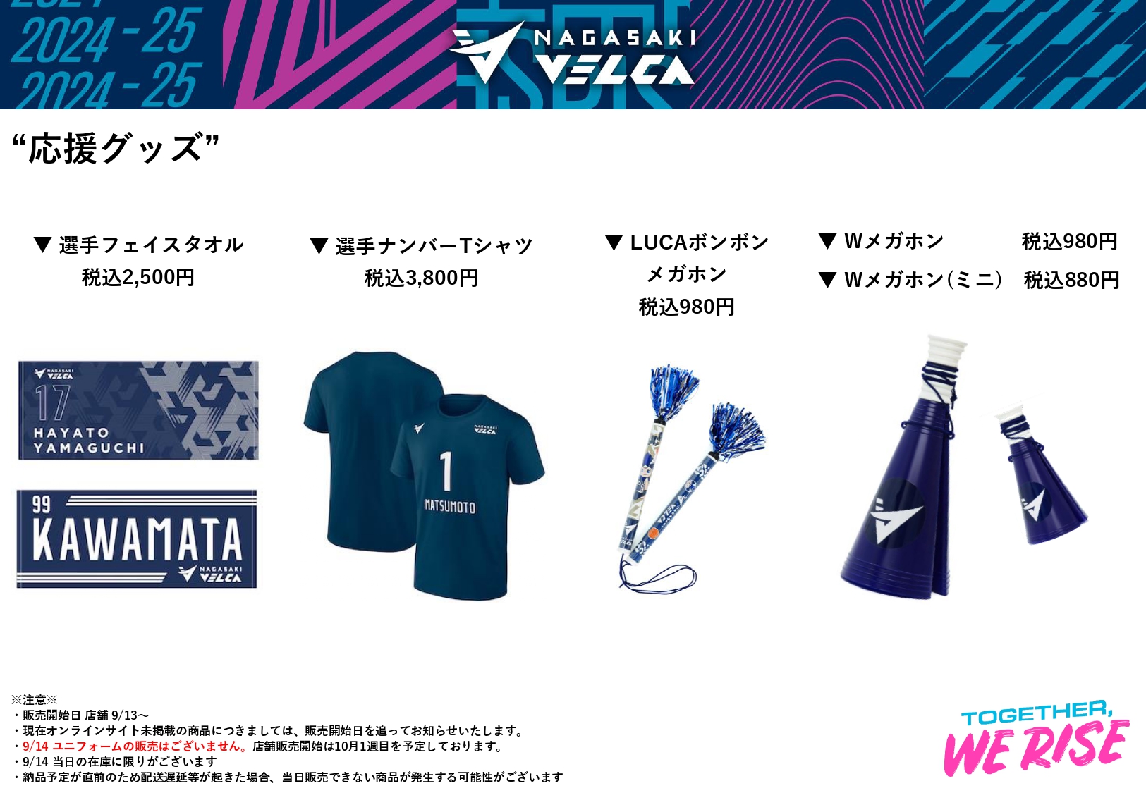 【最終値下】長崎ヴェルカ 非売品 Tシャツ VELC コラボ グッズ】超VELCA感謝祭グッズ情報！ | 長崎ヴェルカ