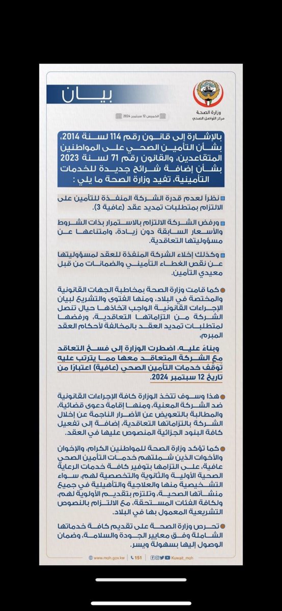 قرار نفس هذا يجب أن يكون بمؤتمر صحفي يشرح الشخص المسؤول الأسباب الحقيقية و النقاط الإيجابية و السلبية لهذا القرار 

و ما هي الحلول البديلة و الخطط المستقبلية بالتفاصيل و الشفافية ، بس يوضع بيان بهذه السرعة فا هذا حاله حال المنظمين في مباراة #الكويت_العراق 
 #المتقاعدين🤷🏻‍♂️