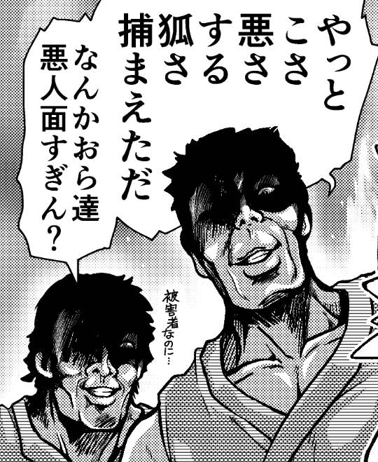 悪い狐に村を荒らされている可哀そうな村人さん達です 