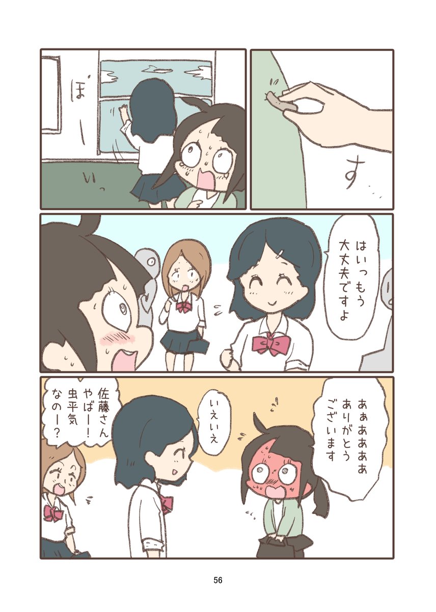 わいことヒトミ8巻に収録されています🐈
他にもこんなお話とか・・!

https://t.co/6QaUCrN6Da 