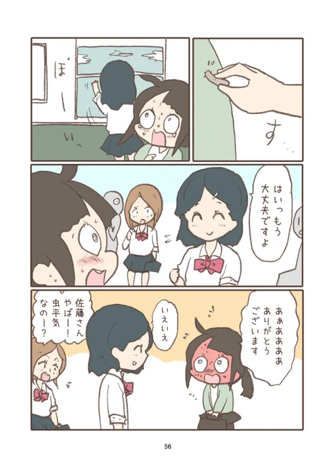 わいことヒトミ8巻に収録されています🐈
他にもこんなお話とか・・!

https://t.co/6QaUCrN6Da 