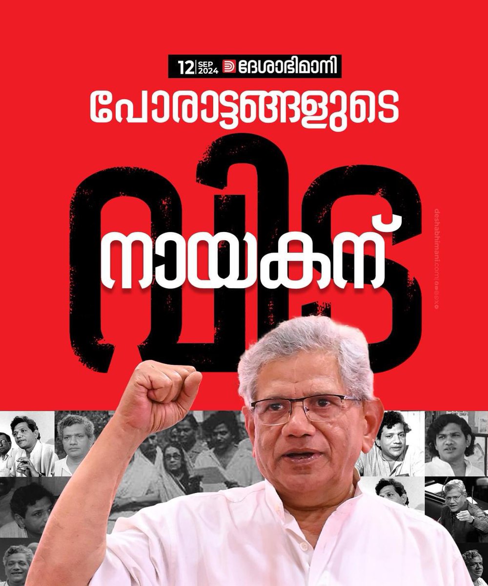 AnoopJo77936699's tweet image. Adieu Comrade.. ✊💔