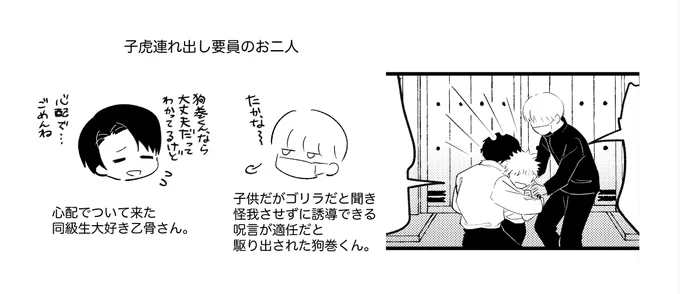 蛇足 