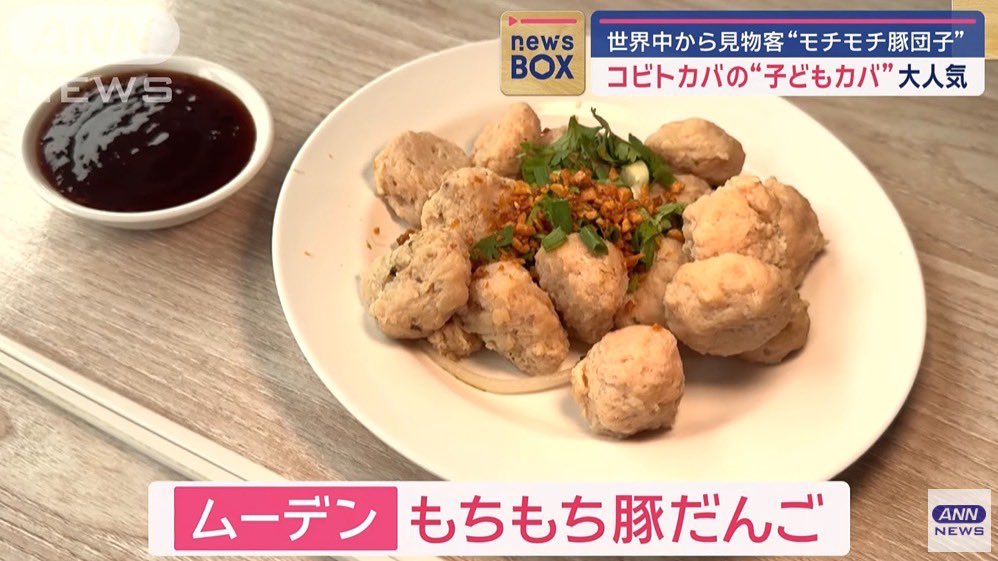 matsutako_jp's tweet image. หมูเด้งงงงงออกทีวีที่ญี่ปุ่นแล้วจ้าาา นักข่าวเรียกน้องว่า "หมูเด้งจัง"  นักข่าวใส่เสื้อลายหมูเด้งแล้วบอกให้ด้วยว่าเสื้อจะขายปลายเดือนนี้ #ซอฟต์พาวเวอร์ประเทศฉันคือฮิปโปแคระ 😂

ที่มา
youtu.be/_tnIdJLqx-Q