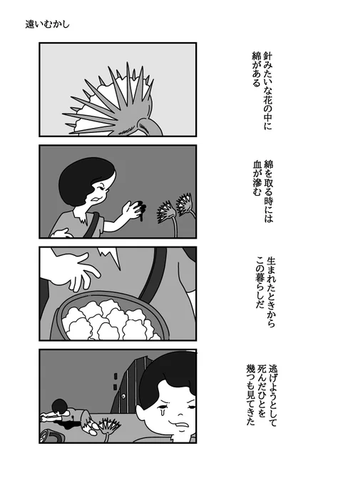 洞窟の音楽(2/4) 