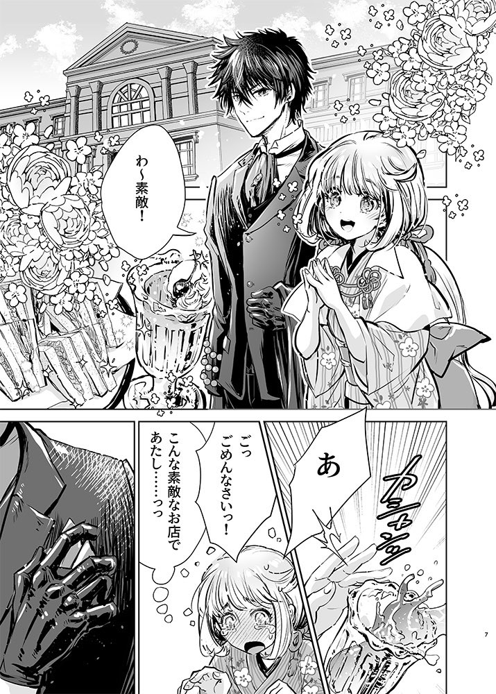 (1/2)
帝都飛天大作戦イラスト再録本
(ライアーソフトさん許可済)の
11月発行・とらのあな予約開始されました
マンガは描きおろしです!サンプル 