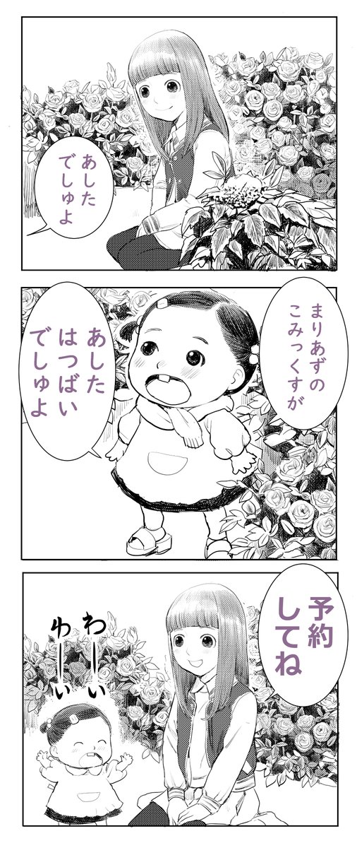 川島よしおちゃん「まりあず」のコミックスは
明日発売です 