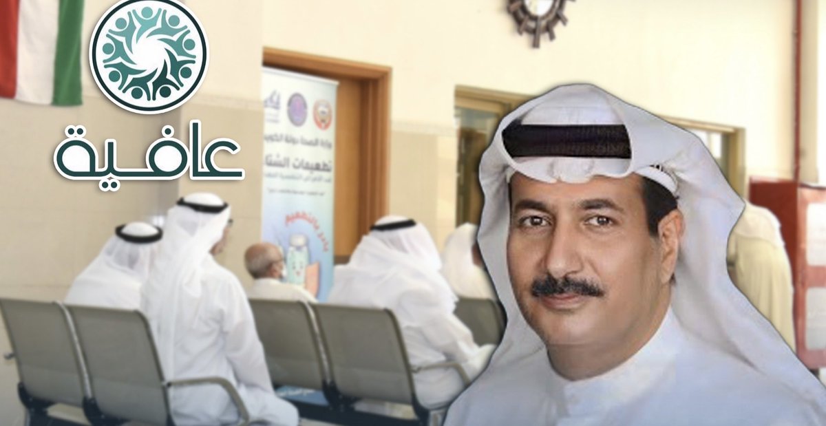 Rassedq8's tweet photo. د. غانم الحجيلان: 40 % من المبالغ المصروفة على «#عافية» تروح عمولات للأطباء والمراكز العلاجية الخاصة!

• بعض #المتقاعدين استغلوا الخدمة بشكل غير صحيح

#وزاره_الصحه #عافيه #الكويت #البحرين #الخميس_الونيسᅠ 
@DrAlhujailan https://t.co/ZIk0ZzGPTX